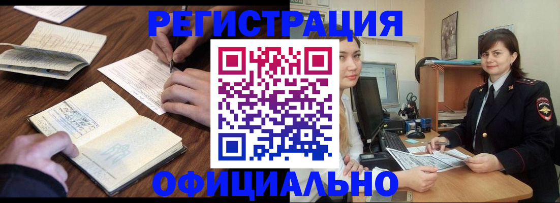 регистрация для школы в Светлогорске