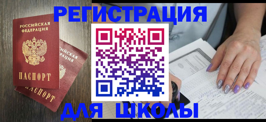 прописка для военкомата в Светлогорске